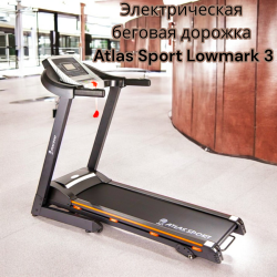 Беговая электрическая дорожка Atlas Sport Lowmark 3